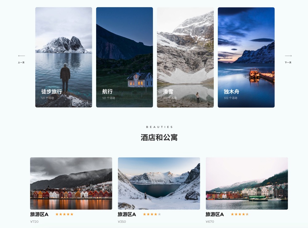 旅游官网